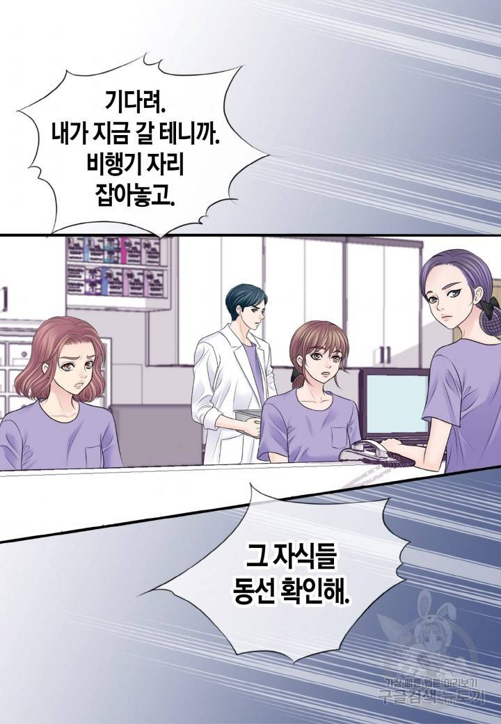 응급입니다 47화 7