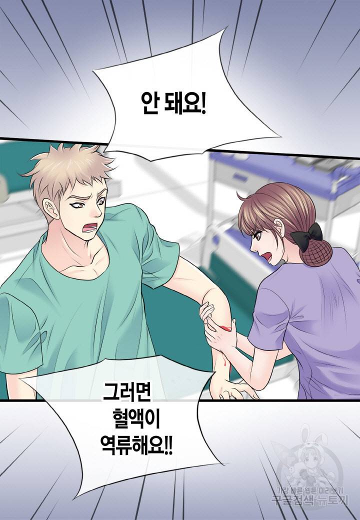 응급입니다 47화 14