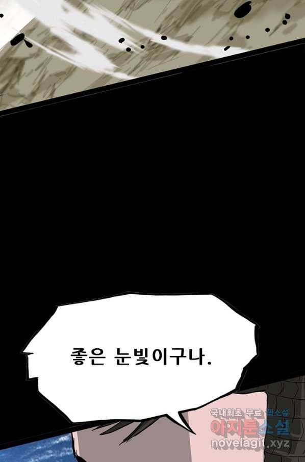 미르신화전기 96화 신을 사냥하다(4) 7