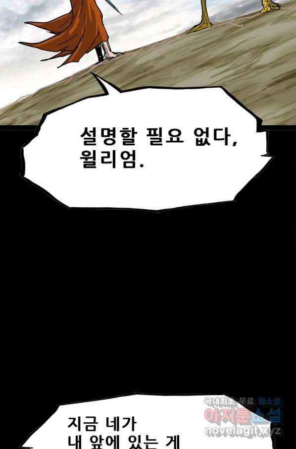 미르신화전기 96화 신을 사냥하다(4) 12