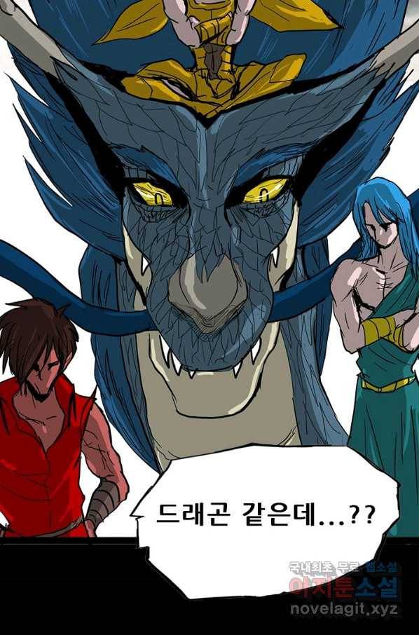 미르신화전기 96화 신을 사냥하다(4) 16