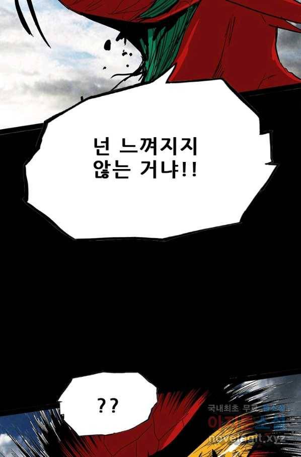 미르신화전기 96화 신을 사냥하다(4) 24