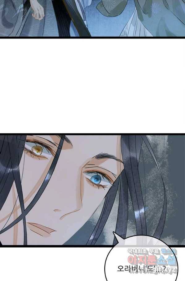 태자 전하, 한입만요 제142화 다른 목적이 있었던 거였나 3