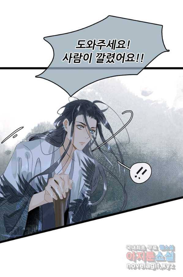 태자 전하, 한입만요 제142화 다른 목적이 있었던 거였나 16