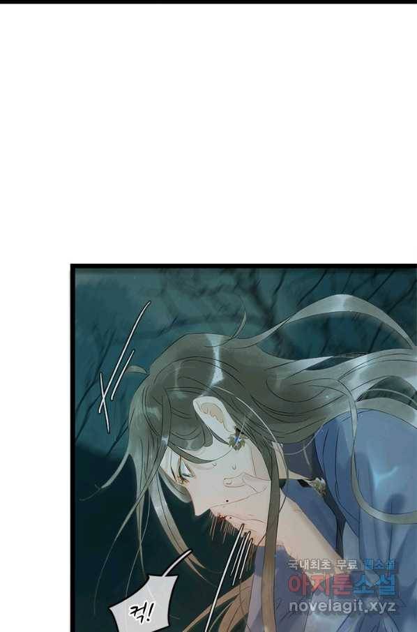태자 전하, 한입만요 제142화 다른 목적이 있었던 거였나 33