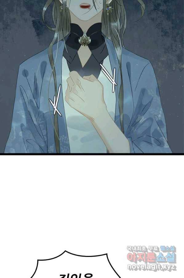 태자 전하, 한입만요 제142화 다른 목적이 있었던 거였나 36