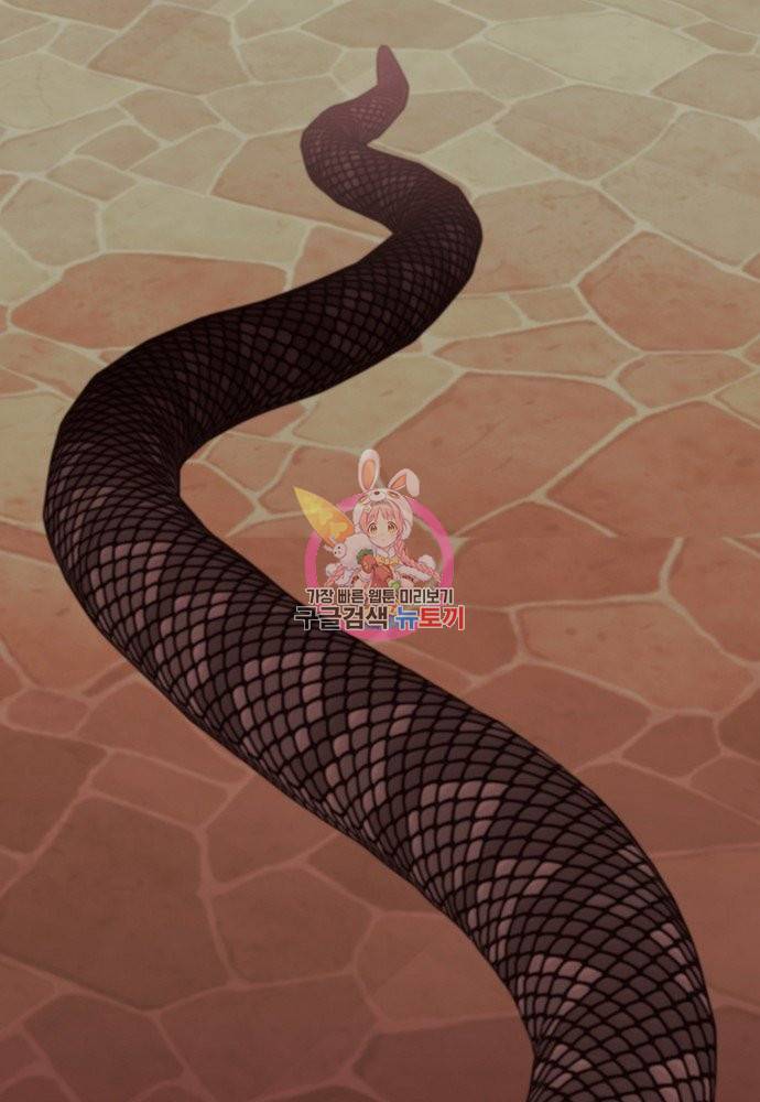 위험한 피앙세 23화 1