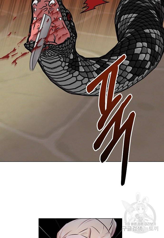 위험한 피앙세 23화 5