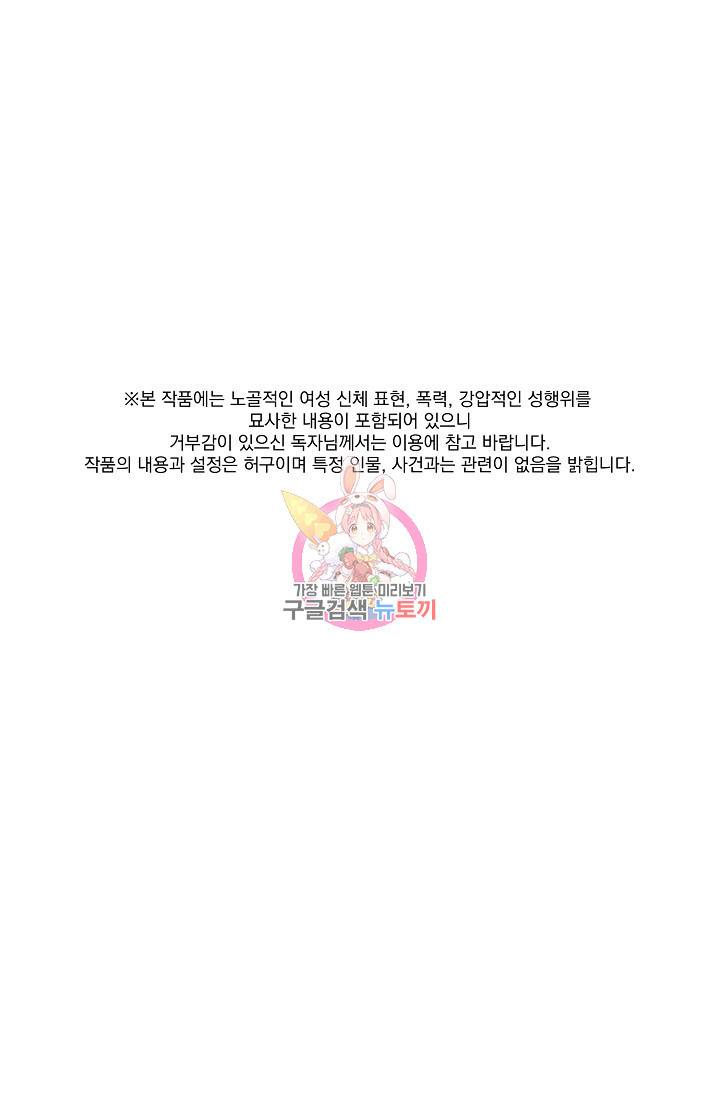 Boy meets Girl(보이미츠걸) 7화 1