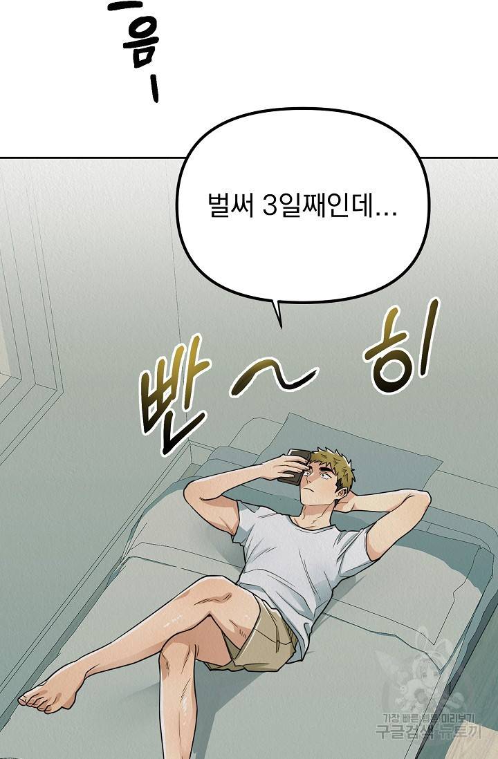 Boy meets Girl(보이미츠걸) 7화 4