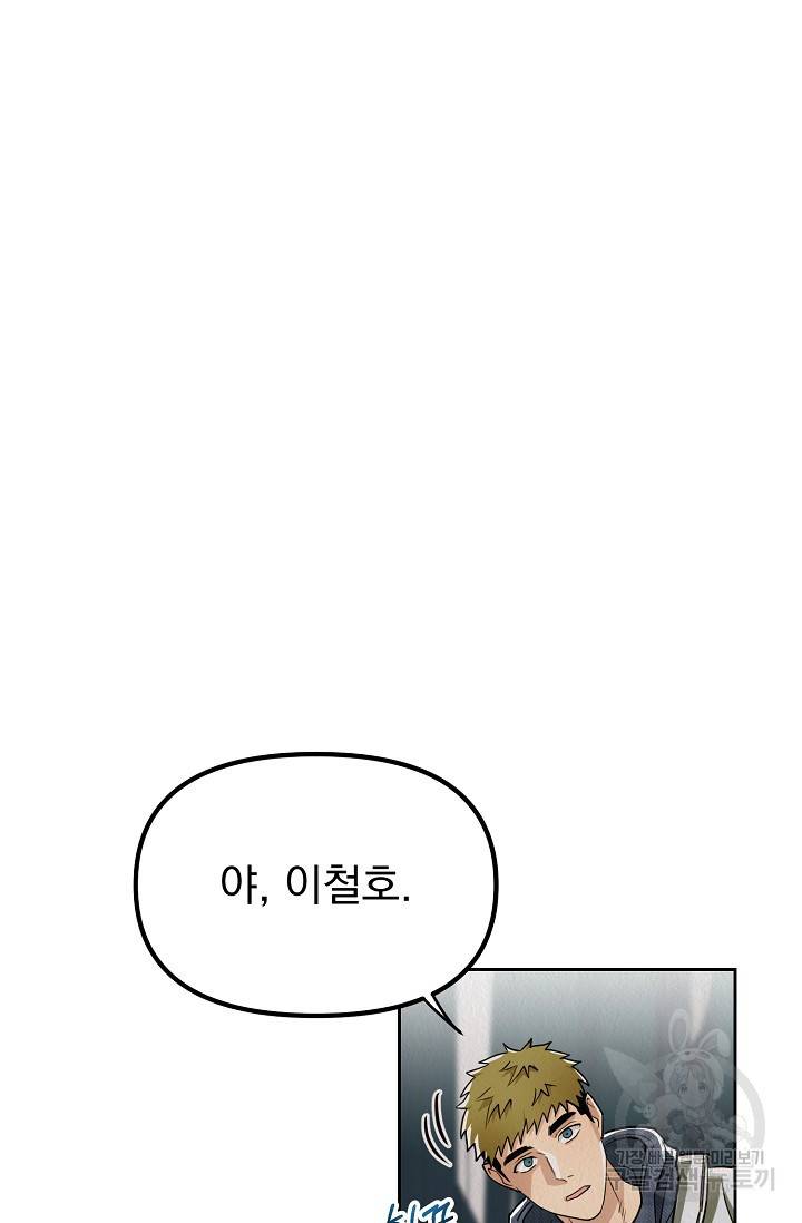 Boy meets Girl(보이미츠걸) 7화 13