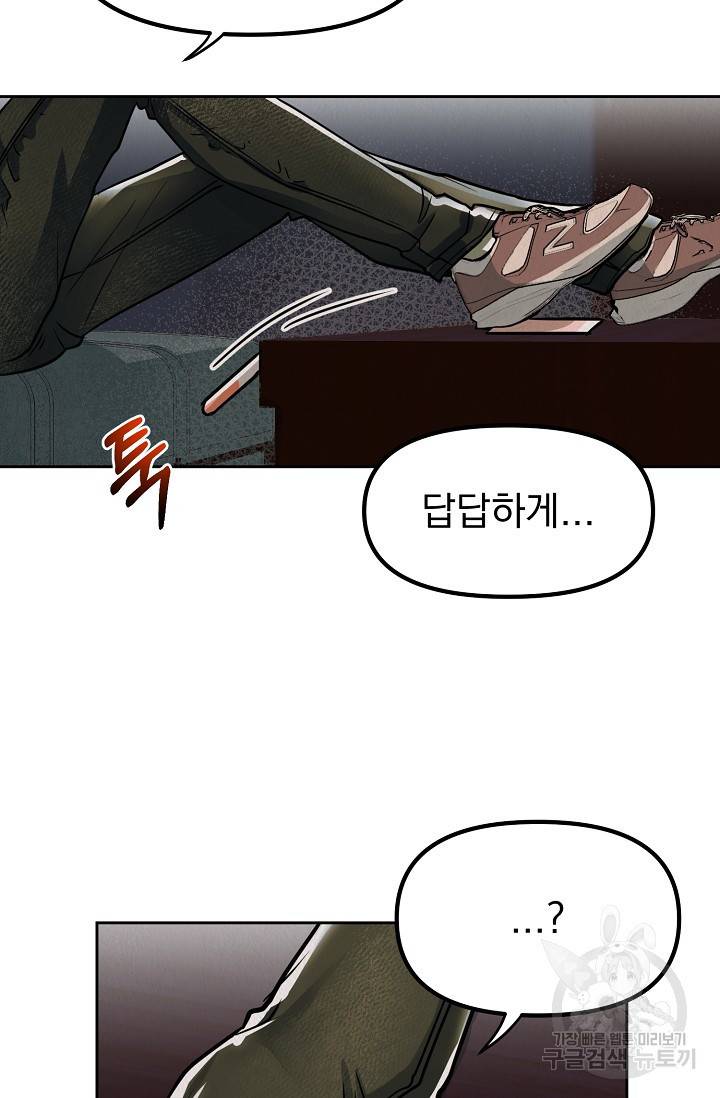 Boy meets Girl(보이미츠걸) 7화 17