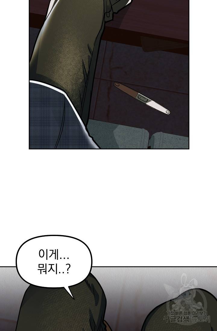 Boy meets Girl(보이미츠걸) 7화 18