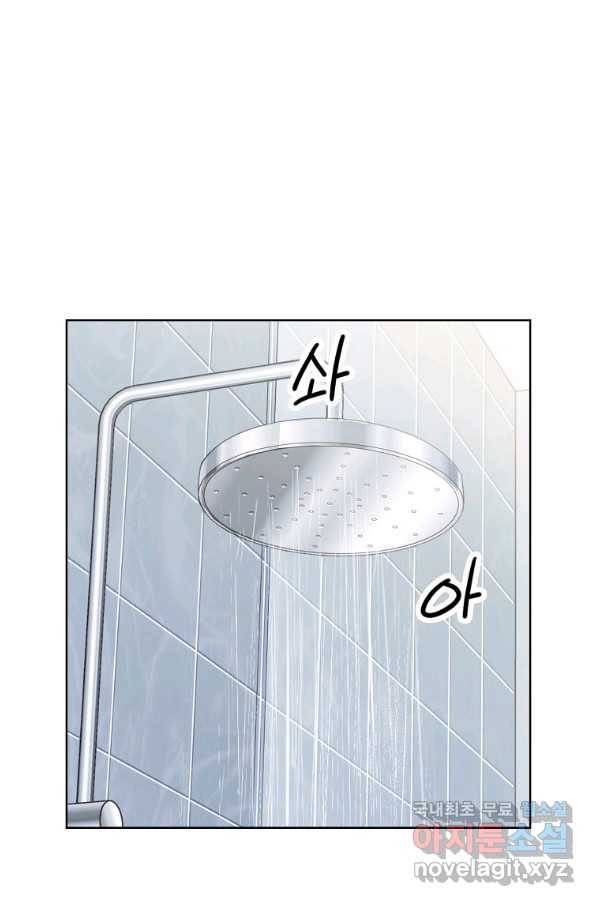 내가 널 사랑할 때 89화 4