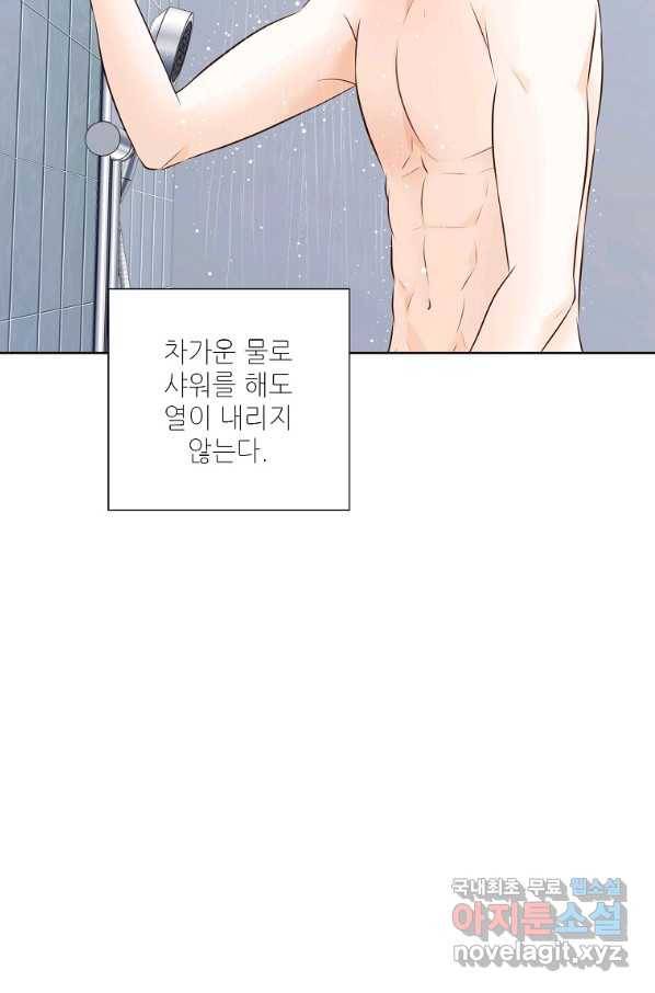 내가 널 사랑할 때 89화 6
