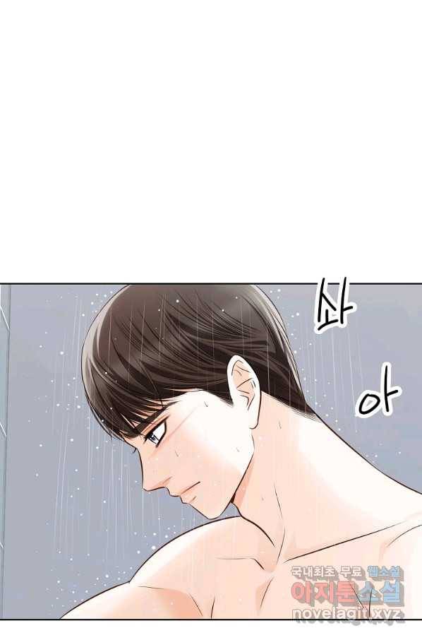 내가 널 사랑할 때 89화 8