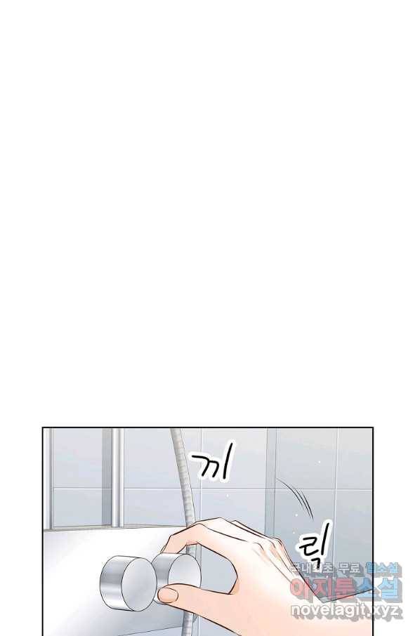 내가 널 사랑할 때 89화 9