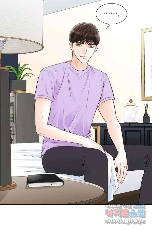 내가 널 사랑할 때 89화 14