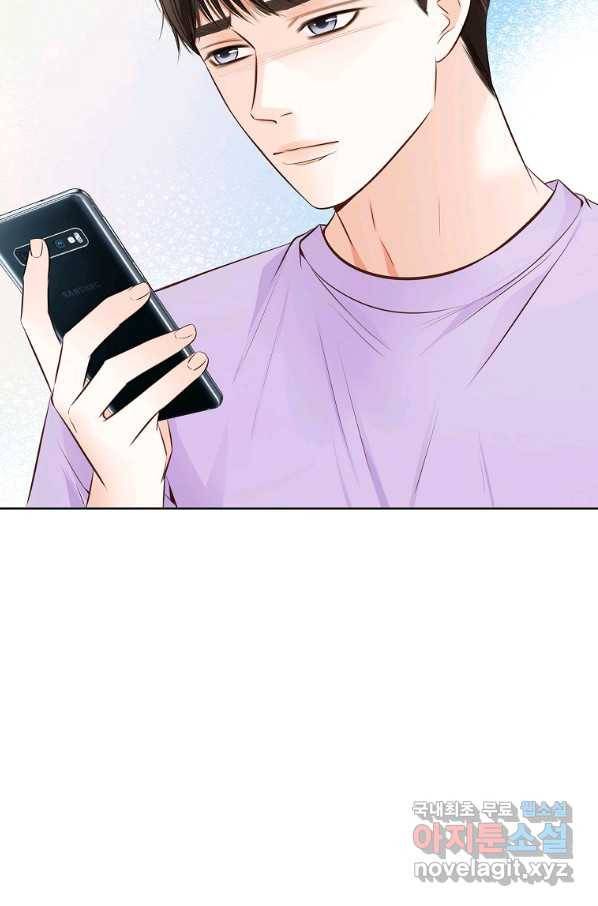 내가 널 사랑할 때 89화 17