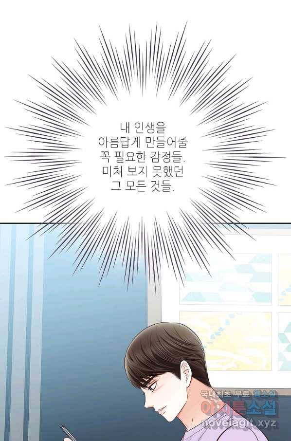 내가 널 사랑할 때 89화 27