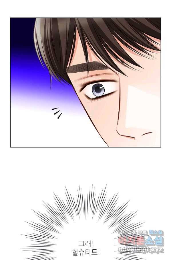 내가 널 사랑할 때 89화 40