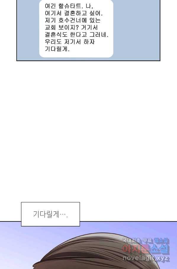 내가 널 사랑할 때 89화 42