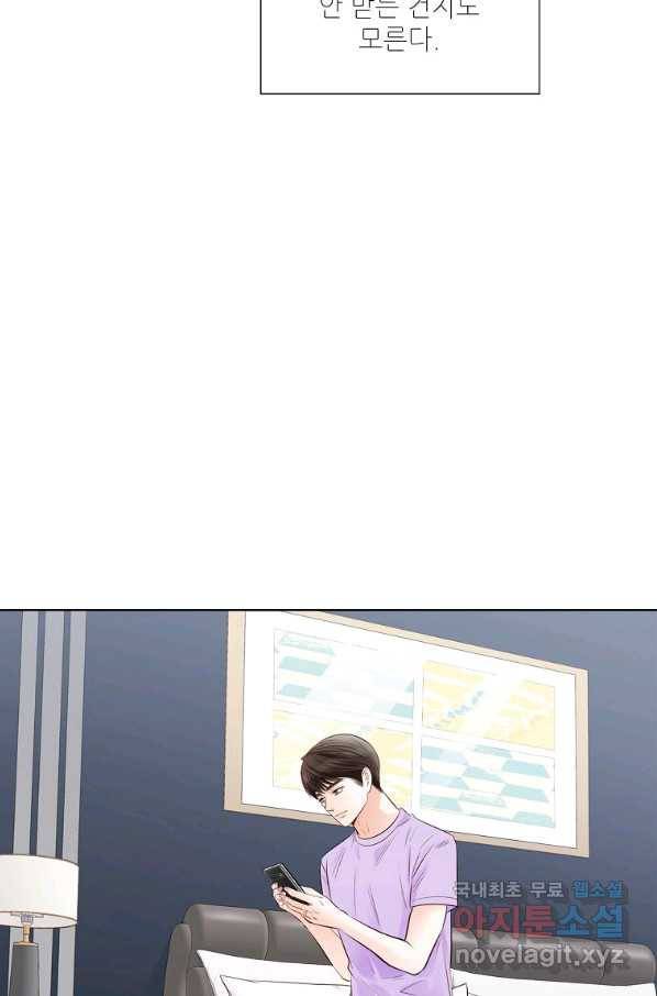 내가 널 사랑할 때 89화 46