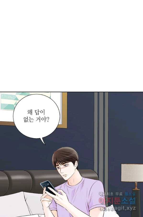 내가 널 사랑할 때 89화 59