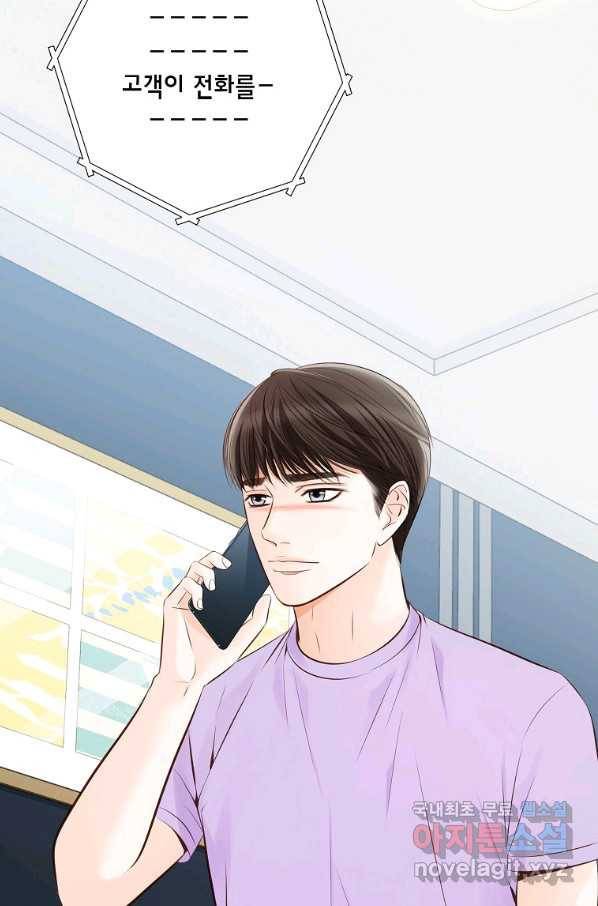 내가 널 사랑할 때 89화 61