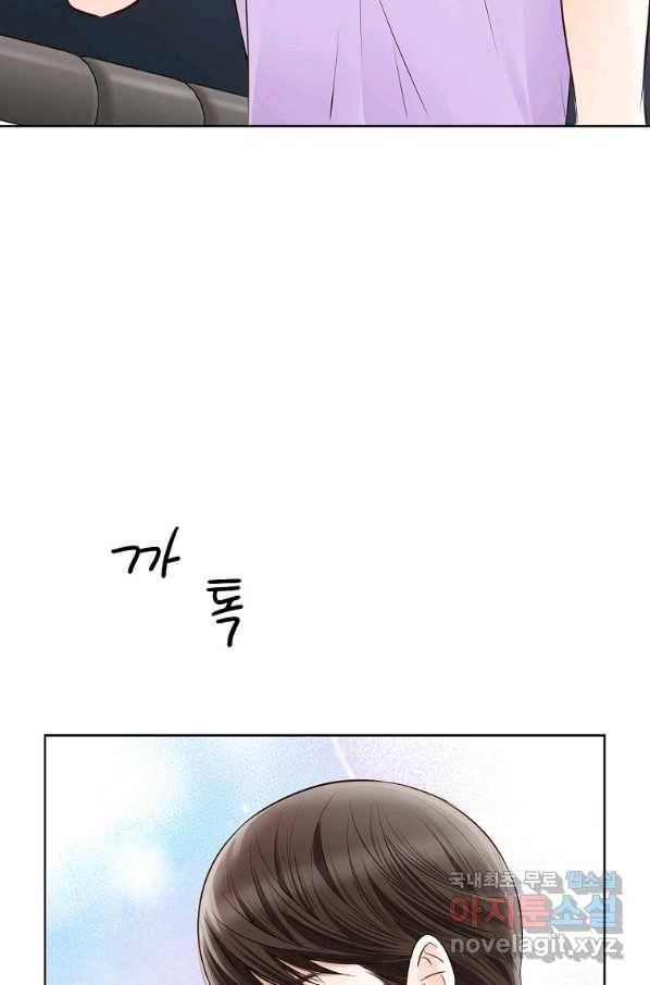 내가 널 사랑할 때 89화 62