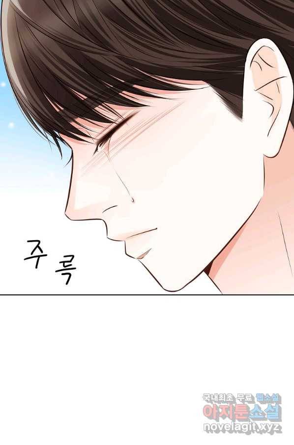 내가 널 사랑할 때 89화 74