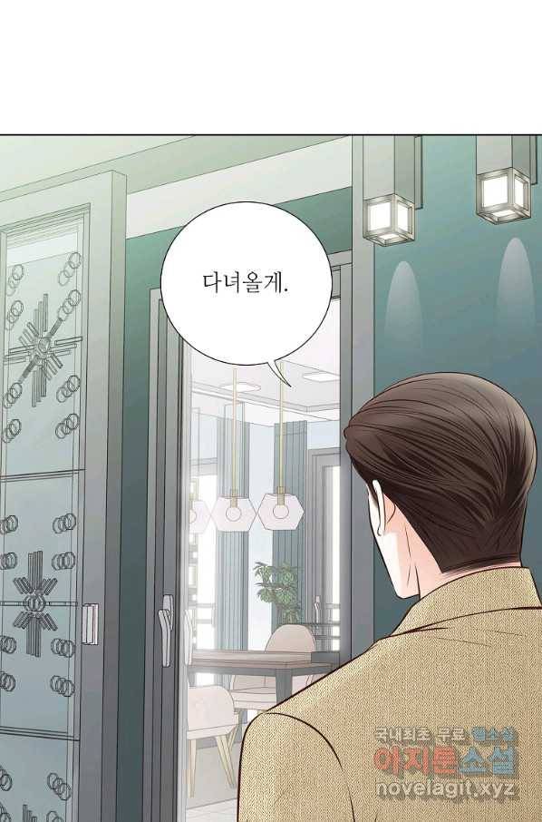 내가 널 사랑할 때 89화 82