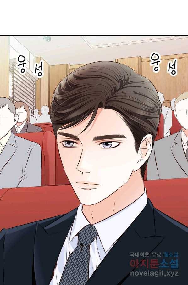 내가 널 사랑할 때 89화 89