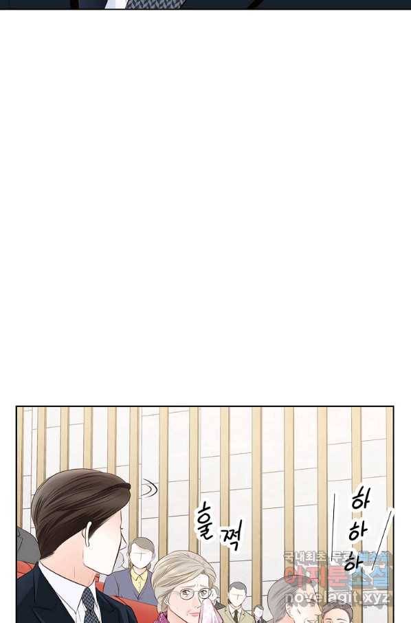 내가 널 사랑할 때 89화 90
