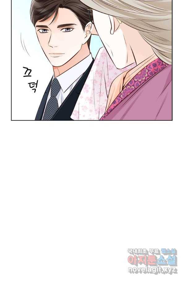 내가 널 사랑할 때 89화 92