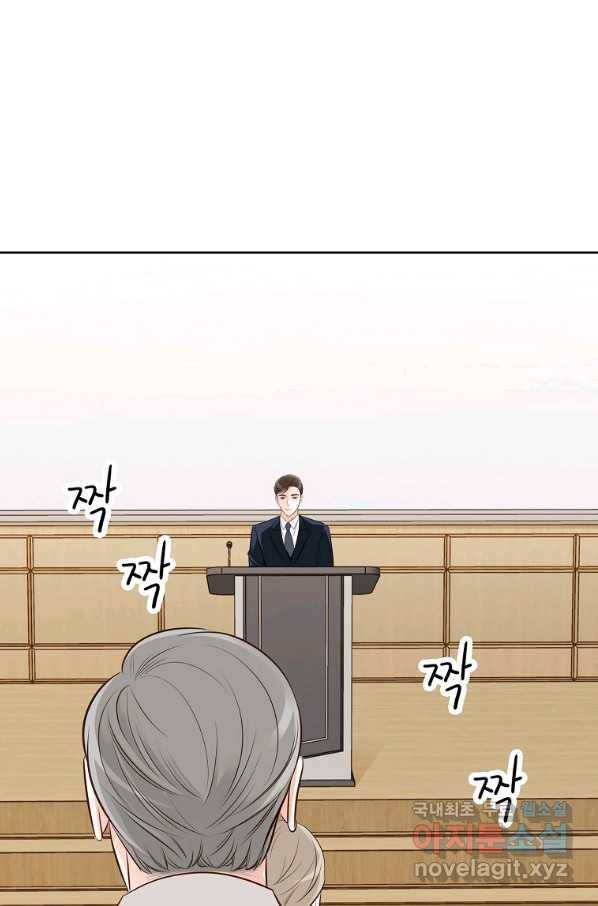 내가 널 사랑할 때 89화 100