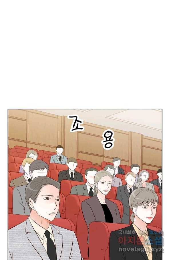 내가 널 사랑할 때 89화 103