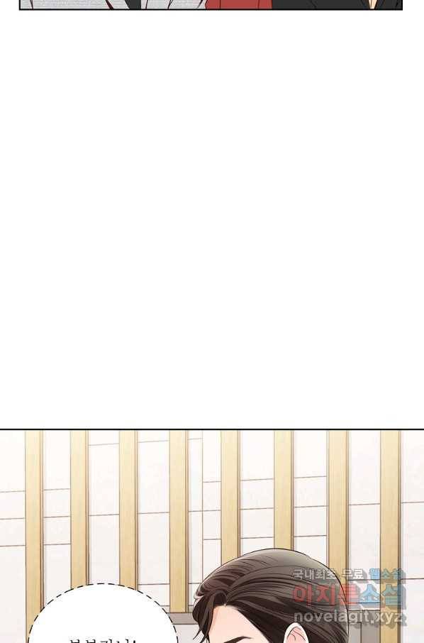 내가 널 사랑할 때 89화 104