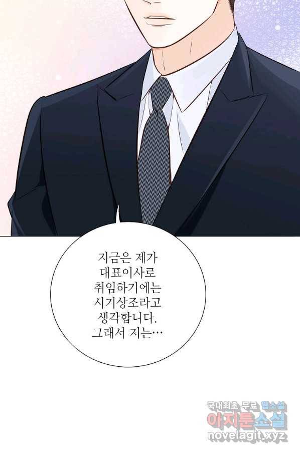 내가 널 사랑할 때 89화 114