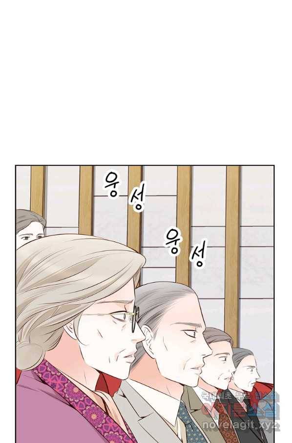 내가 널 사랑할 때 89화 115