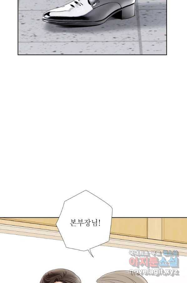 내가 널 사랑할 때 89화 117