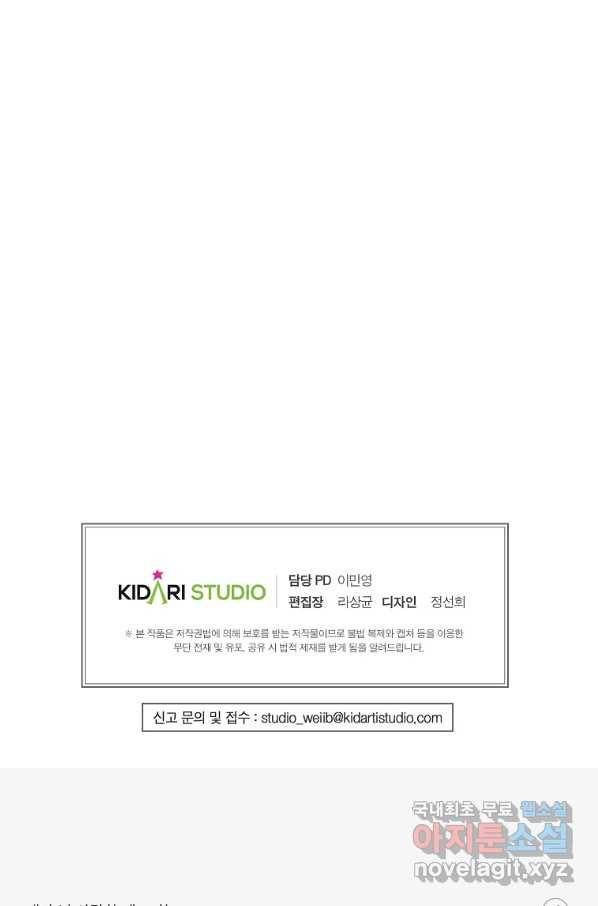내가 널 사랑할 때 89화 122