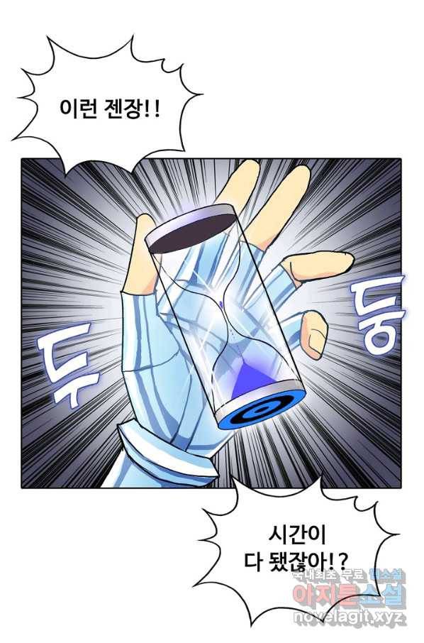슈퍼 큐브 211화 3