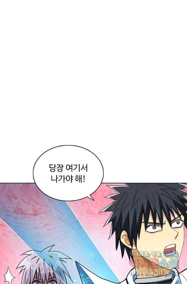 슈퍼 큐브 211화 4