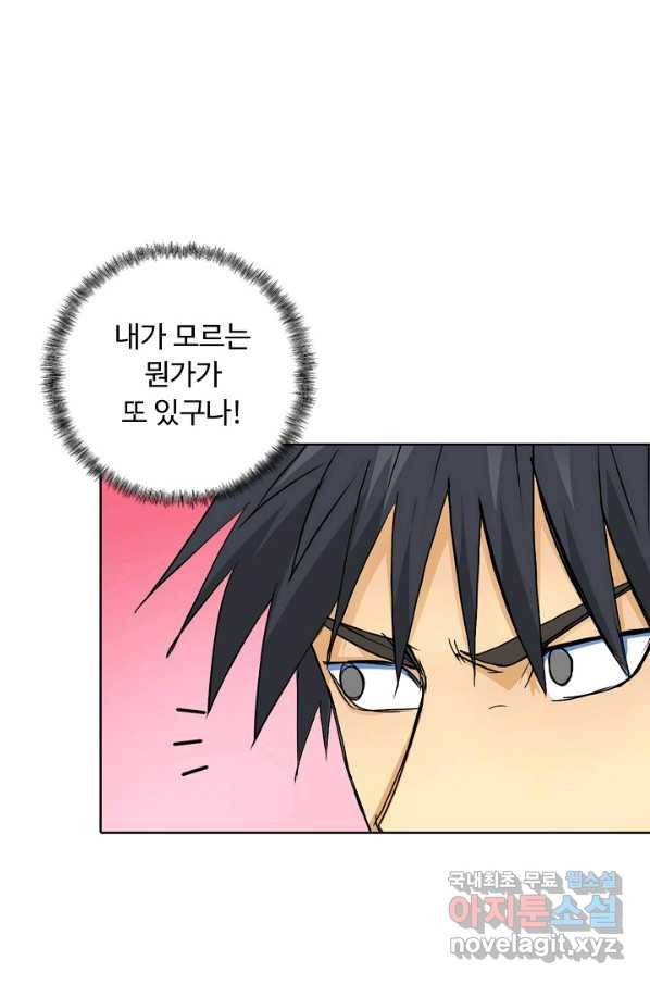 슈퍼 큐브 211화 7