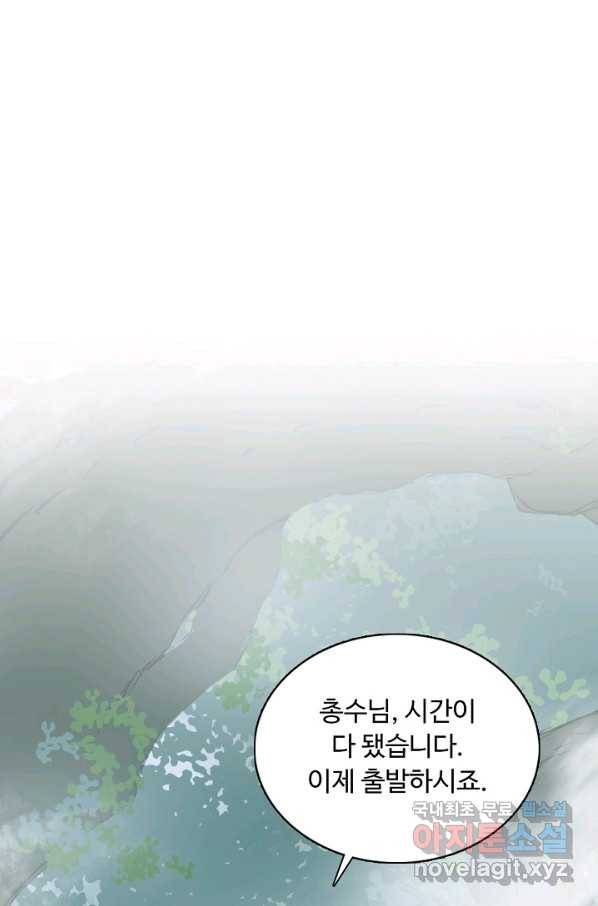 슈퍼 큐브 211화 8