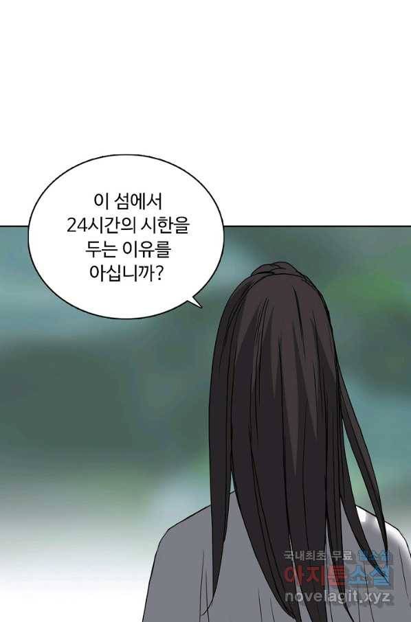 슈퍼 큐브 211화 11