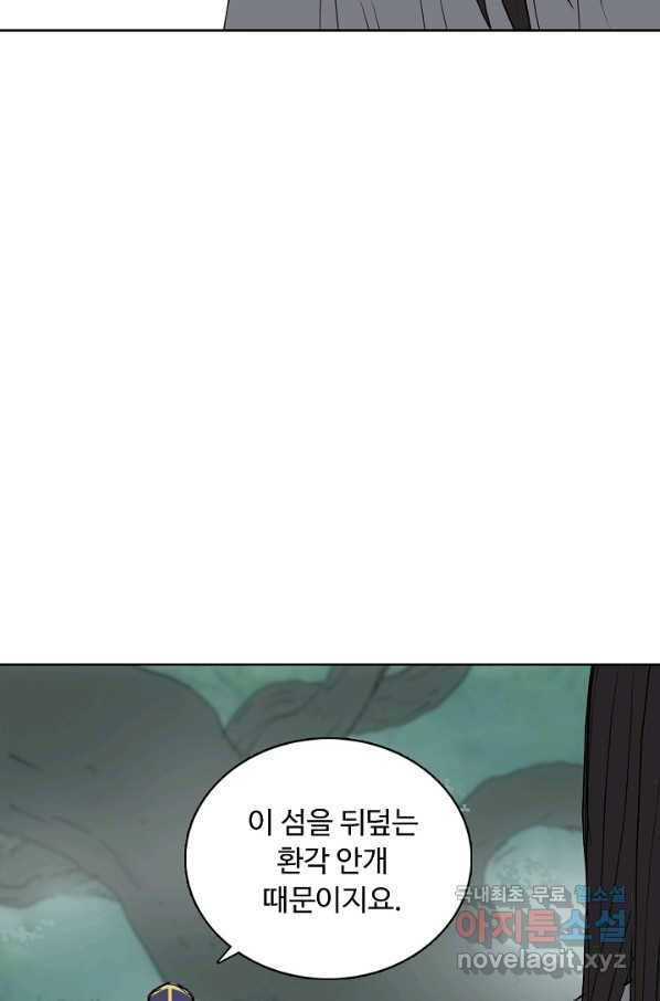 슈퍼 큐브 211화 12