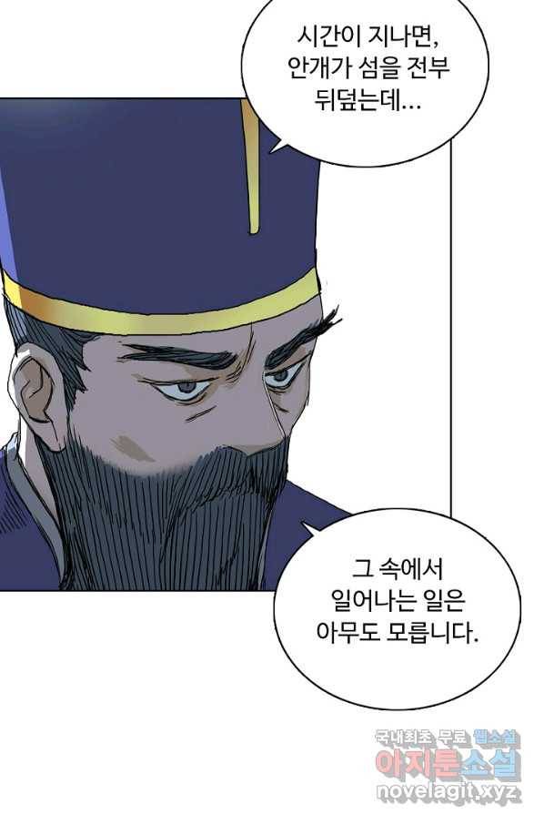 슈퍼 큐브 211화 14