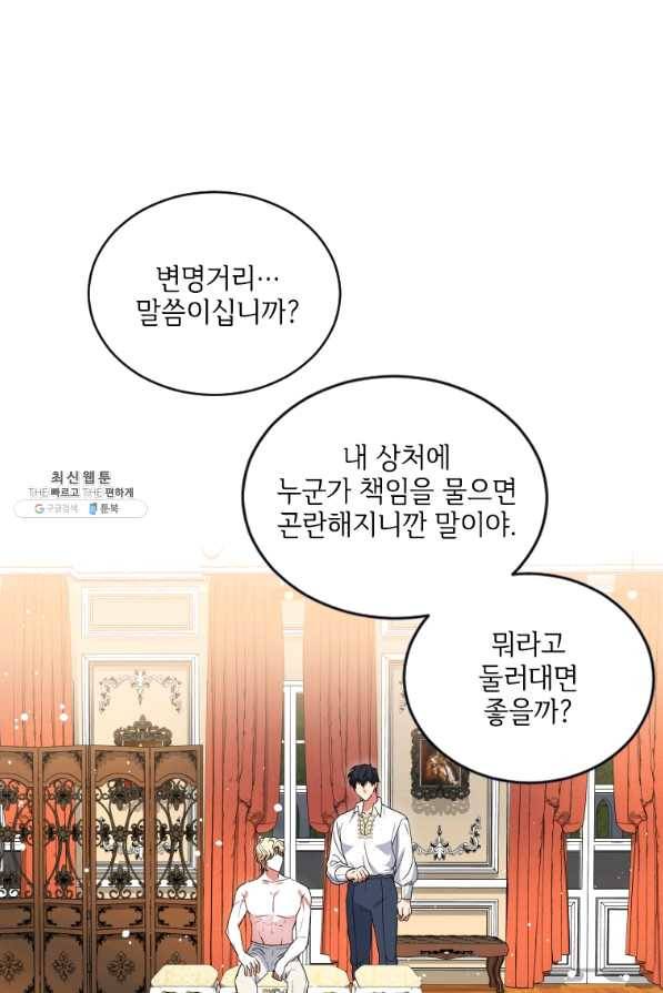 시한부라서 파업했는데 22화 2